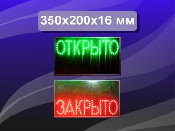 Светодиодная табличка