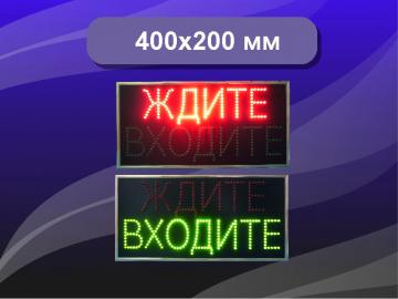 Светодиодная табличка