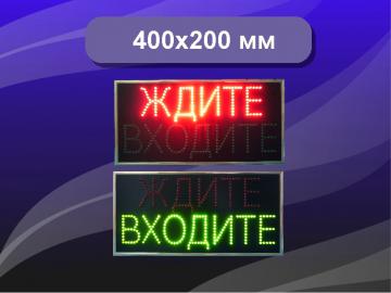 Светодиодная табличка 400х200х16 мм
